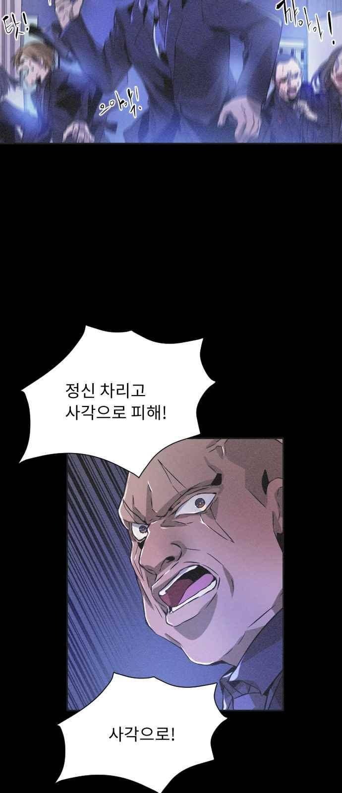 신을 죽이는 방법 19화 13