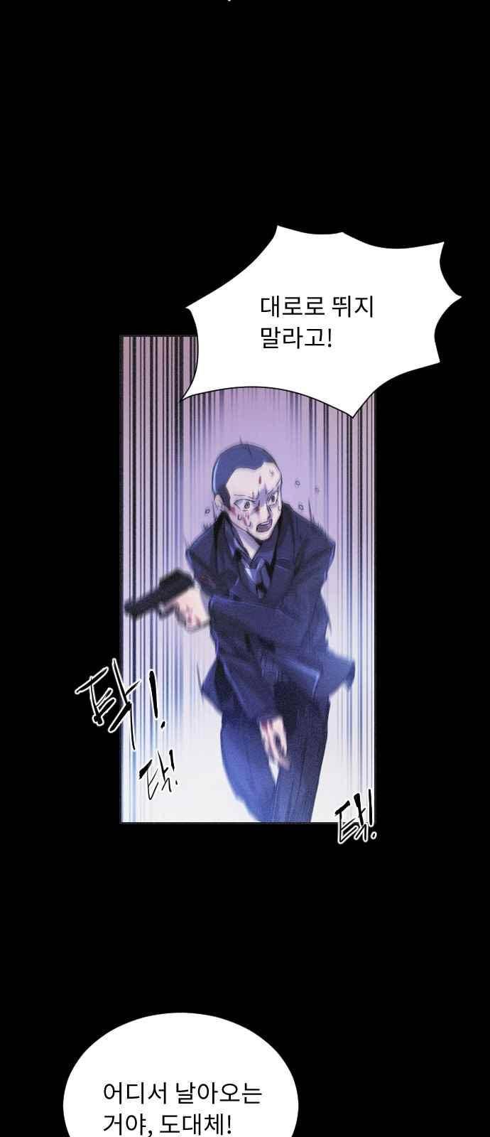 신을 죽이는 방법 19화 14