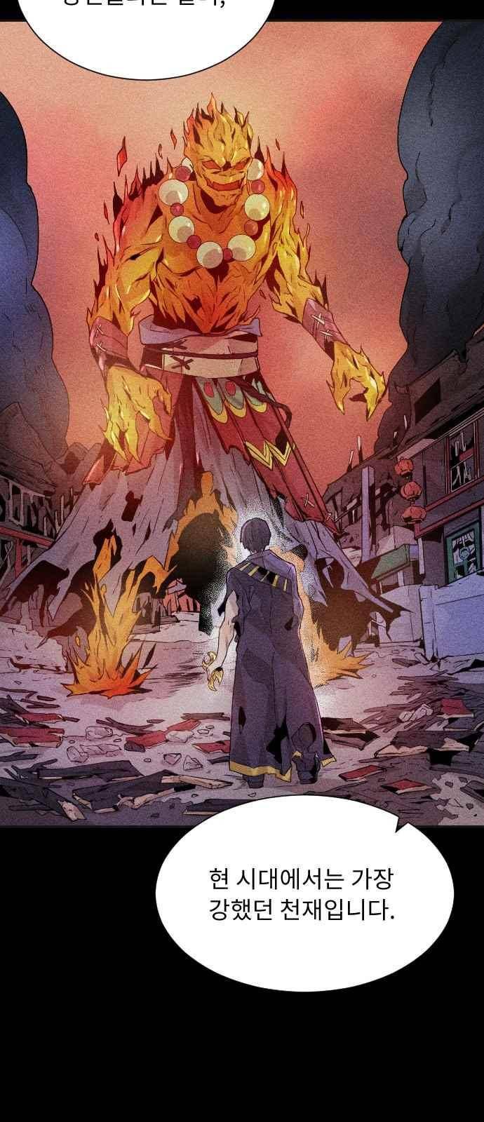 신을 죽이는 방법 29화 6