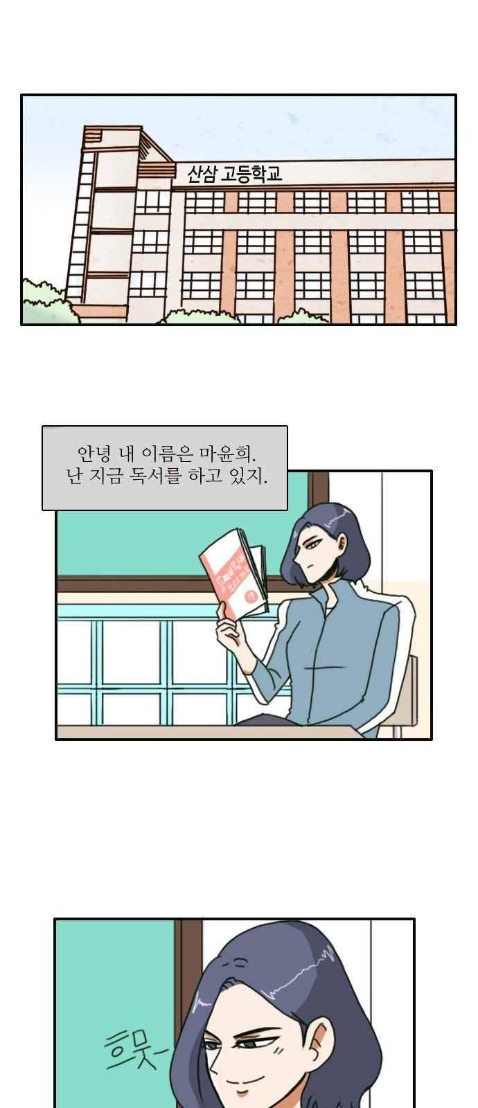 부로콜리왕자 3화 1