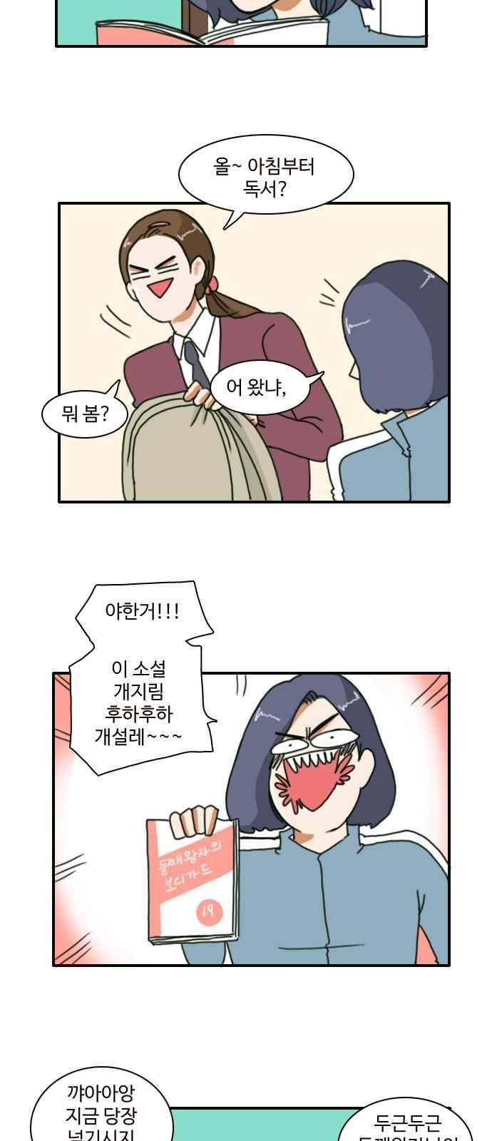 부로콜리왕자 3화 2