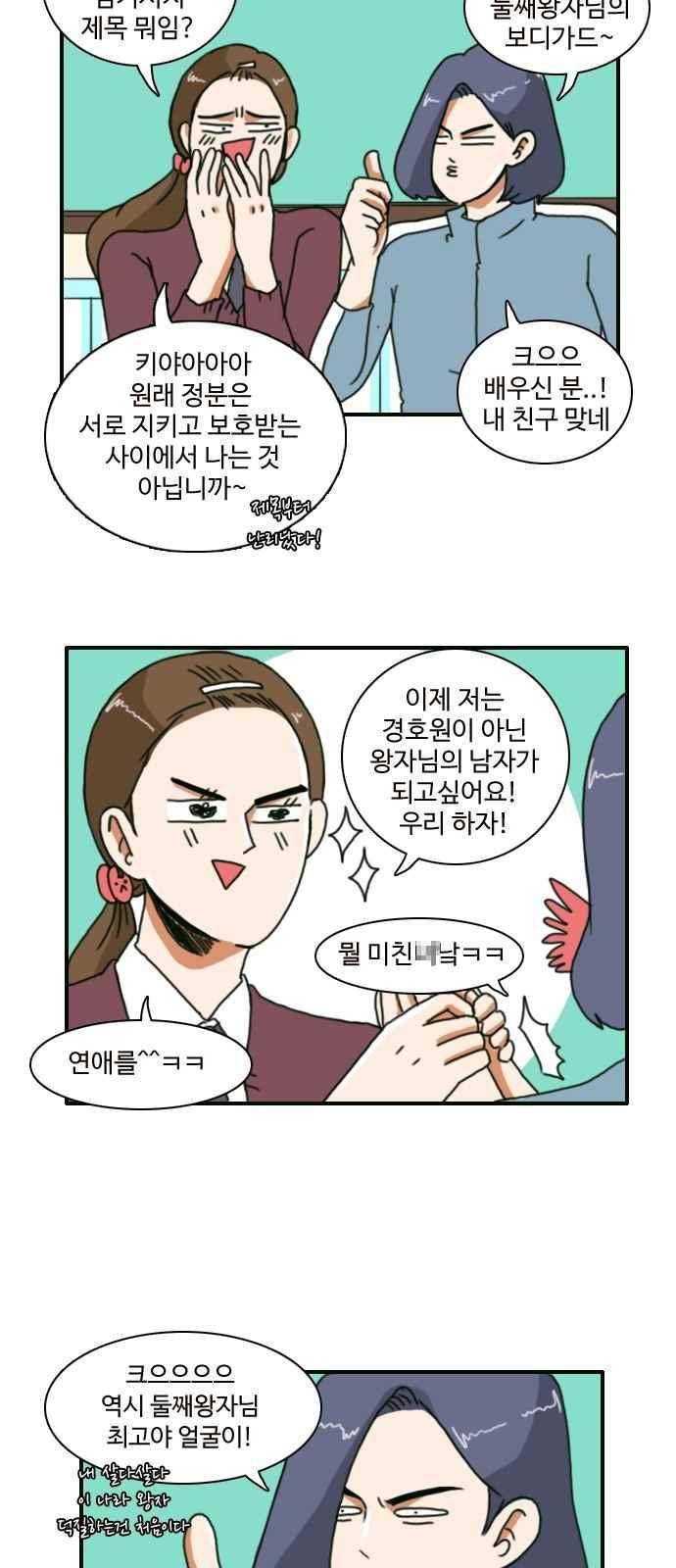 부로콜리왕자 3화 3