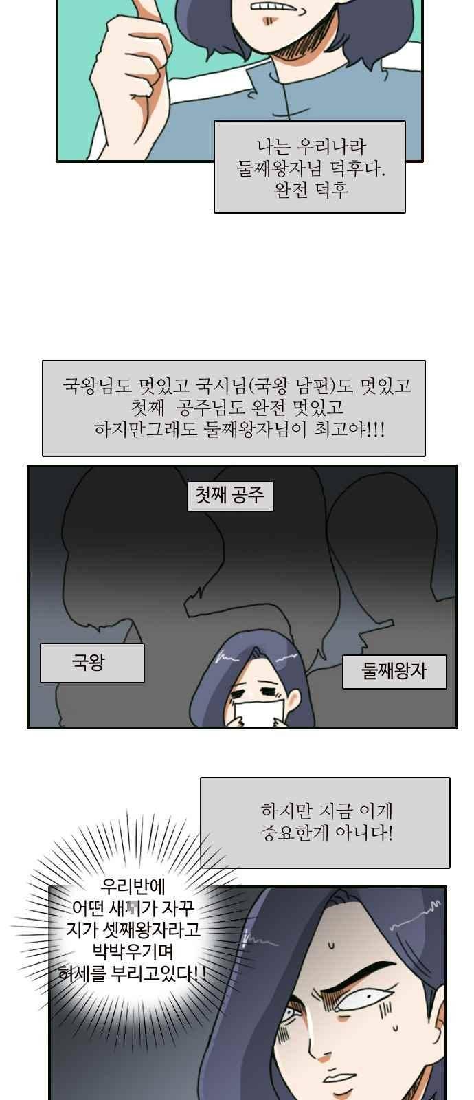 부로콜리왕자 3화 4