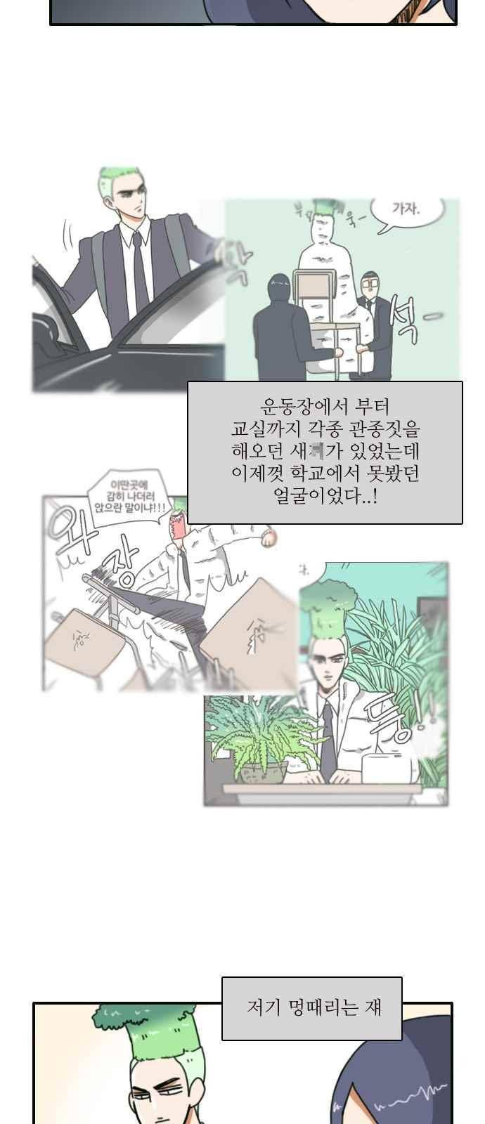 부로콜리왕자 3화 5