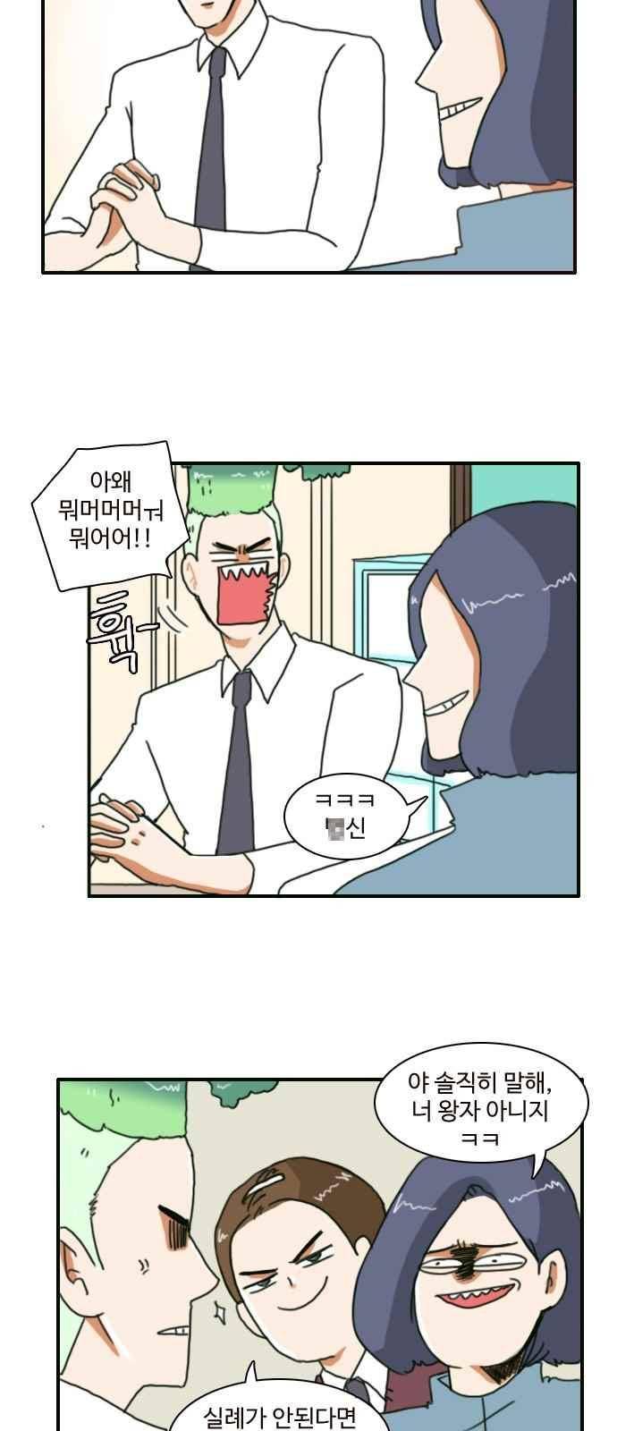 부로콜리왕자 3화 6