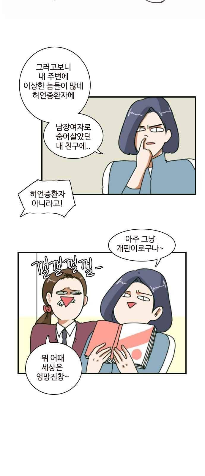 부로콜리왕자 3화 9