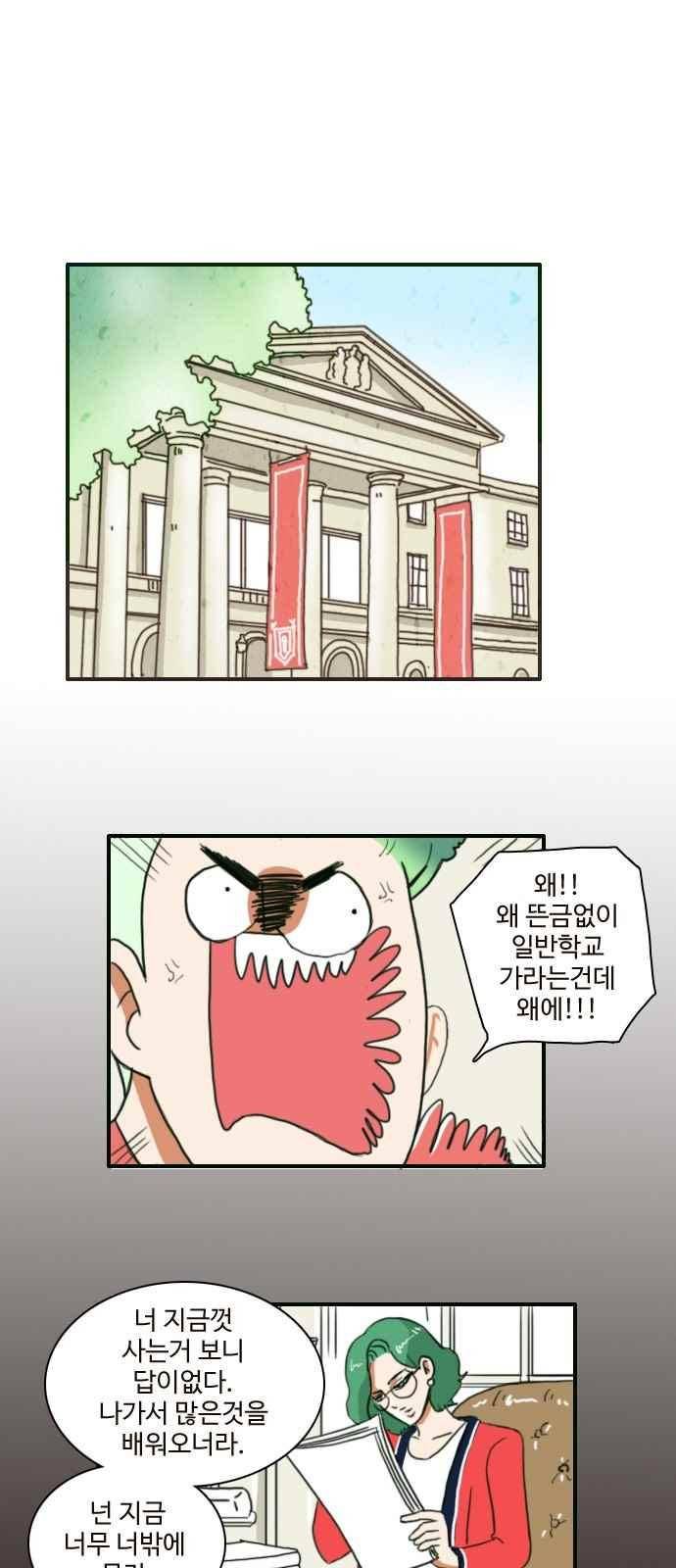 부로콜리왕자 3화 11