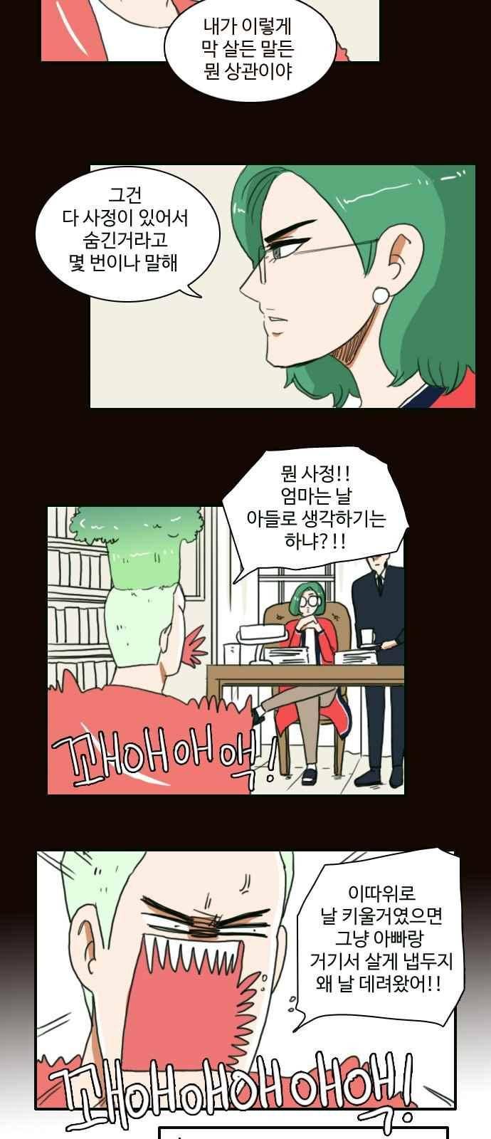 부로콜리왕자 3화 13