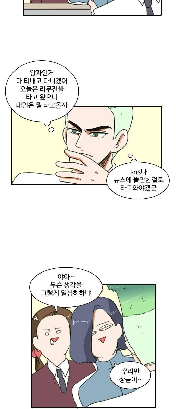부로콜리왕자 3화 15