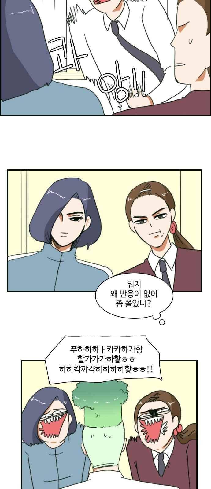 부로콜리왕자 3화 17
