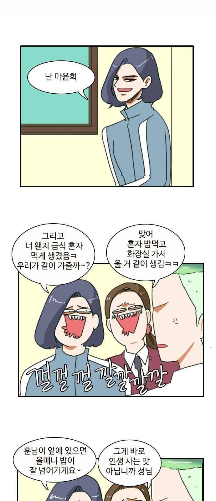 부로콜리왕자 3화 19