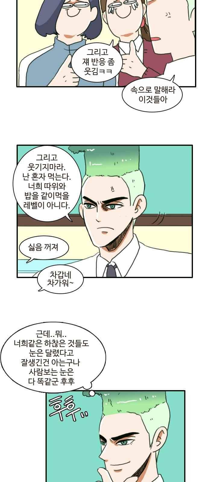 부로콜리왕자 3화 20