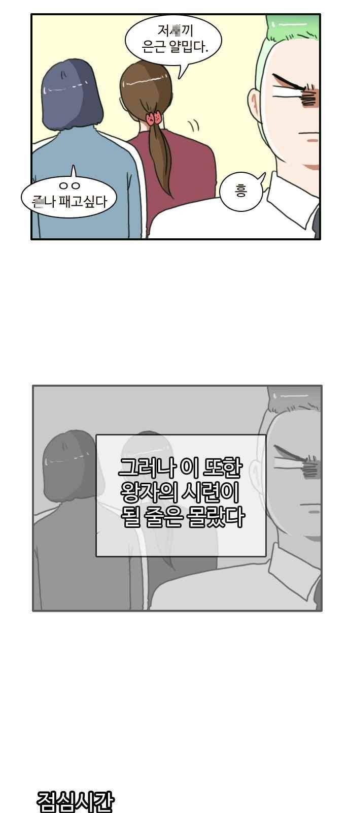 부로콜리왕자 3화 23