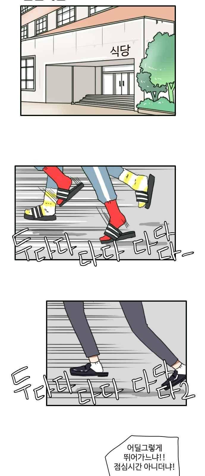 부로콜리왕자 3화 24