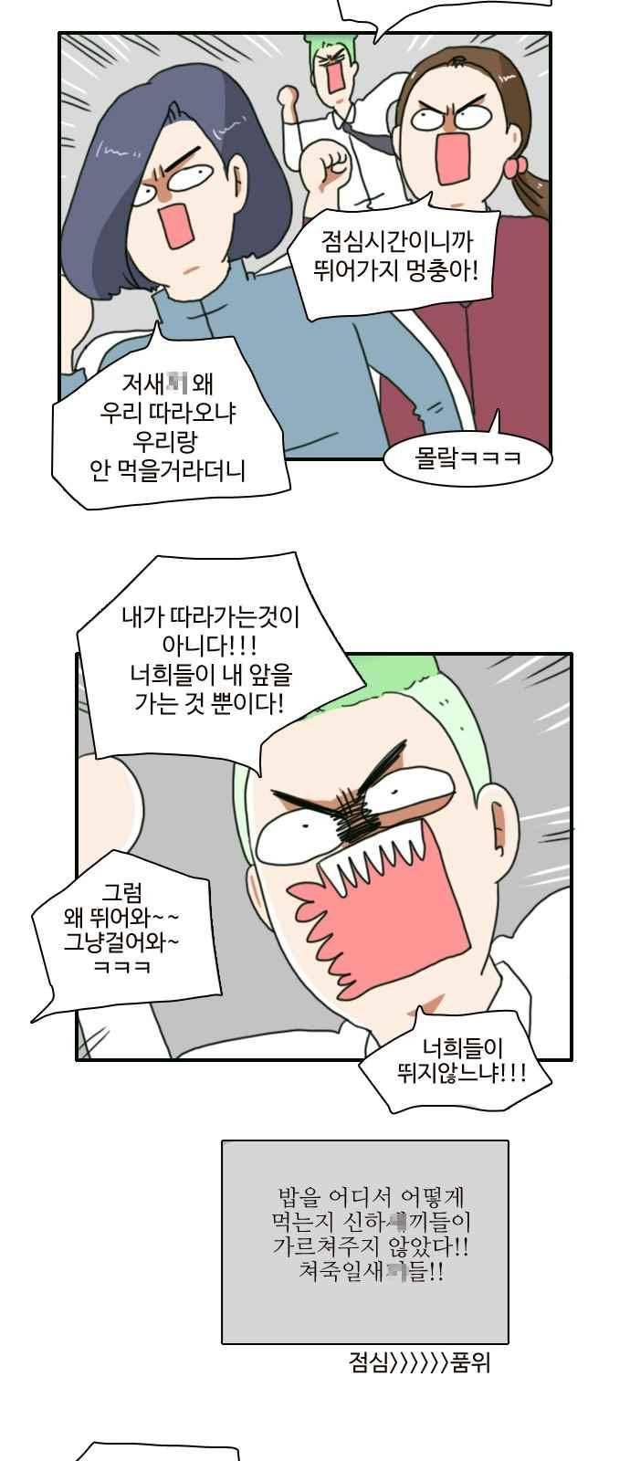 부로콜리왕자 3화 25