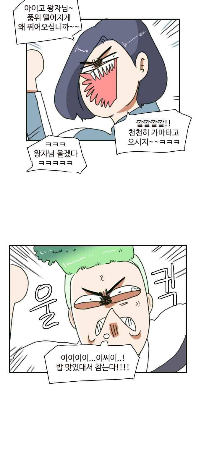 부로콜리왕자 3화 26