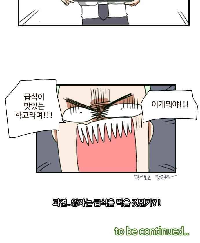 부로콜리왕자 3화 29