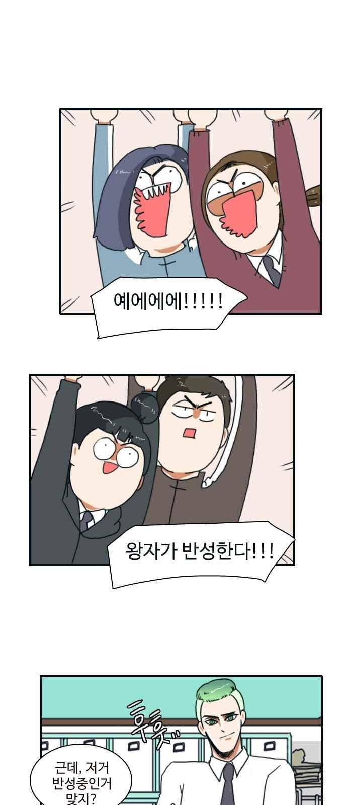 부로콜리왕자 13화 1