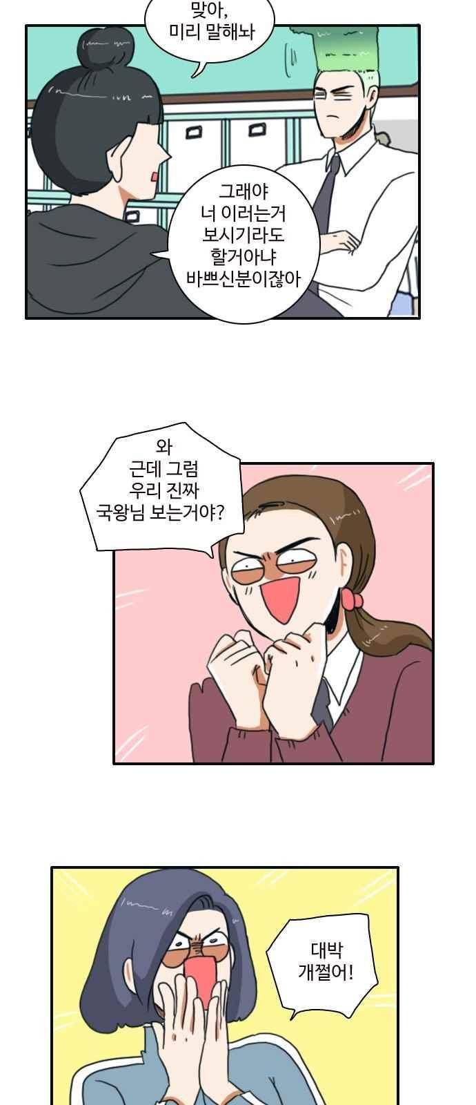 부로콜리왕자 13화 3