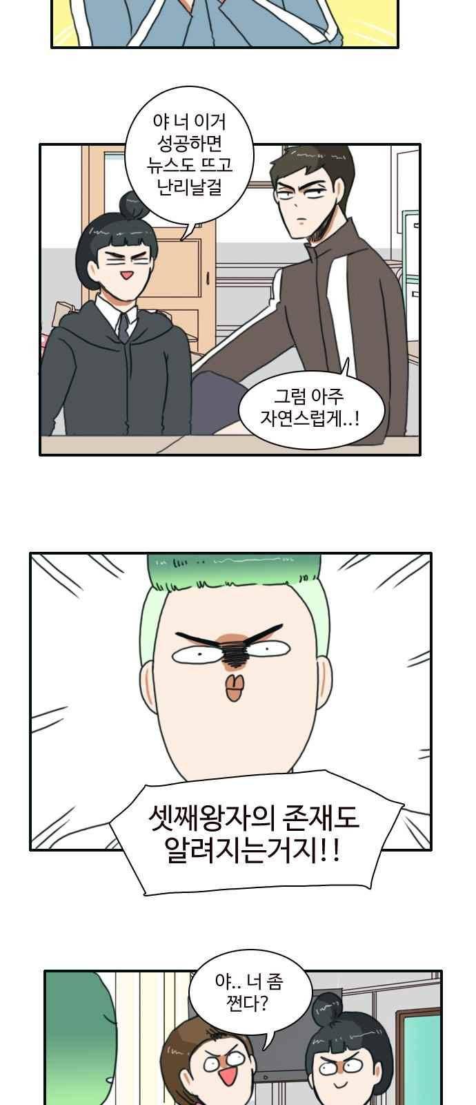 부로콜리왕자 13화 4
