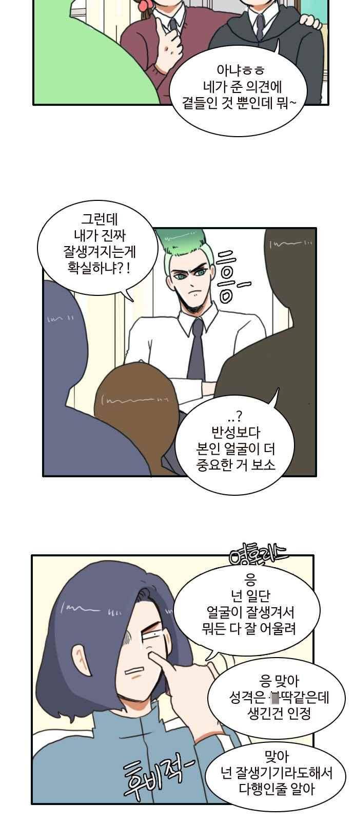 부로콜리왕자 13화 5