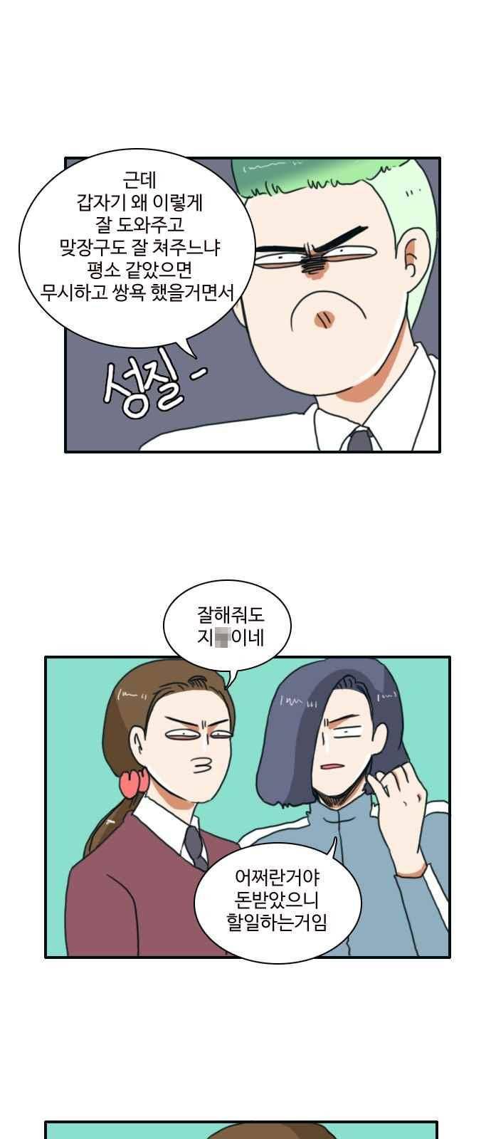 부로콜리왕자 13화 6
