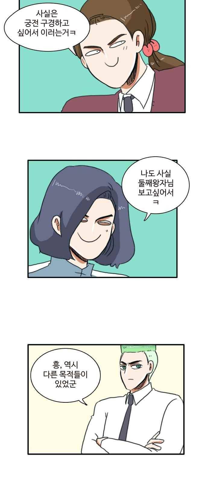 부로콜리왕자 13화 7