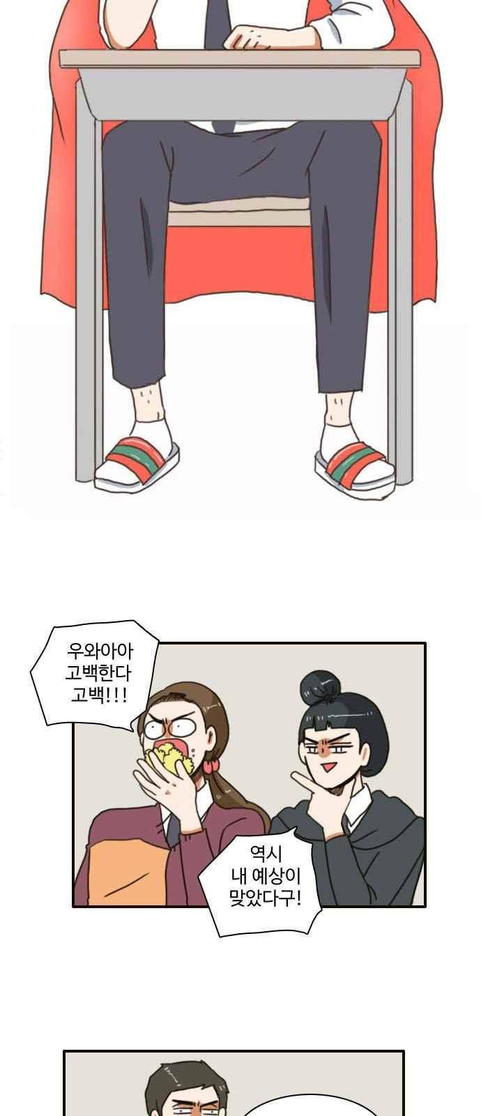 부로콜리왕자 23화 2
