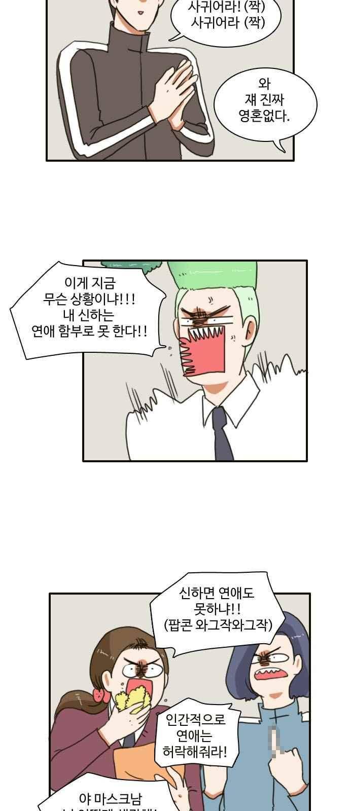 부로콜리왕자 23화 3