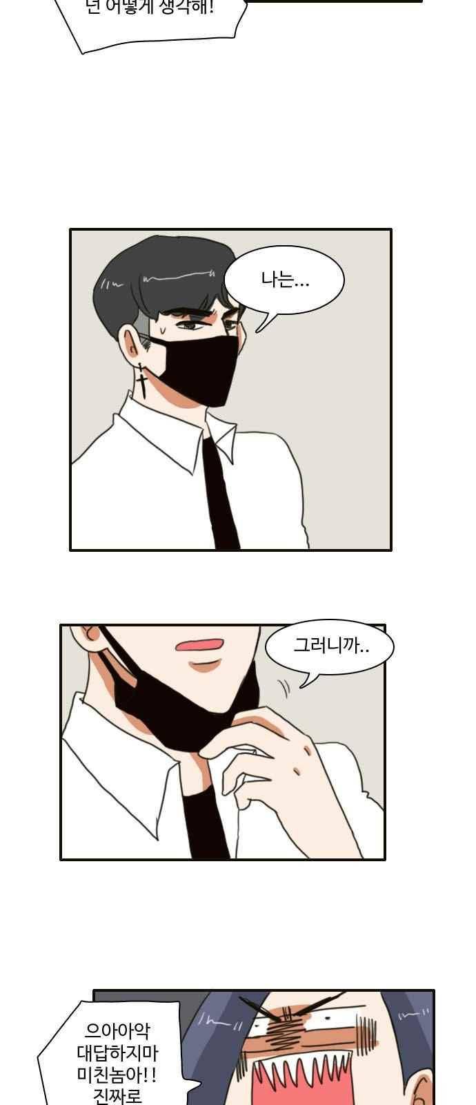 부로콜리왕자 23화 4