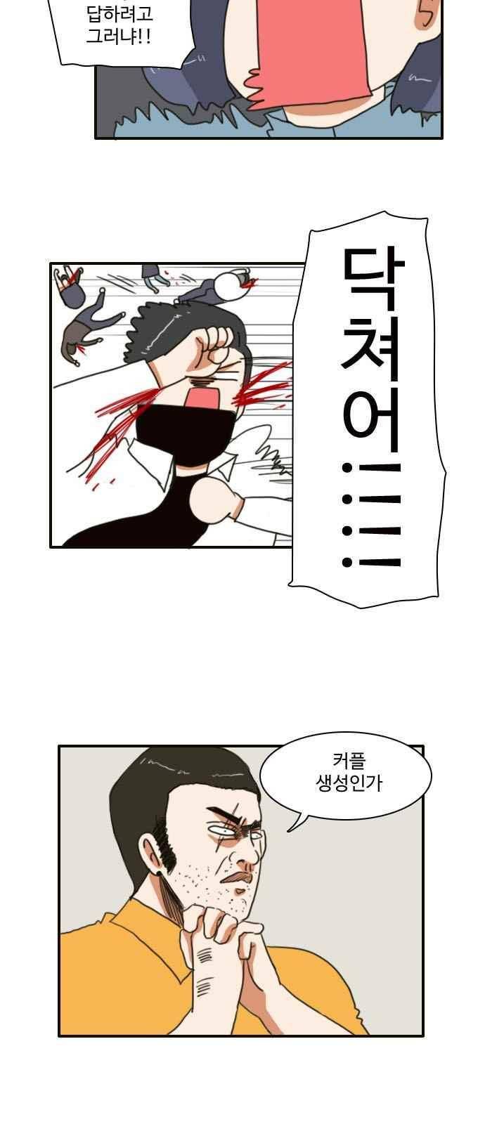 부로콜리왕자 23화 5