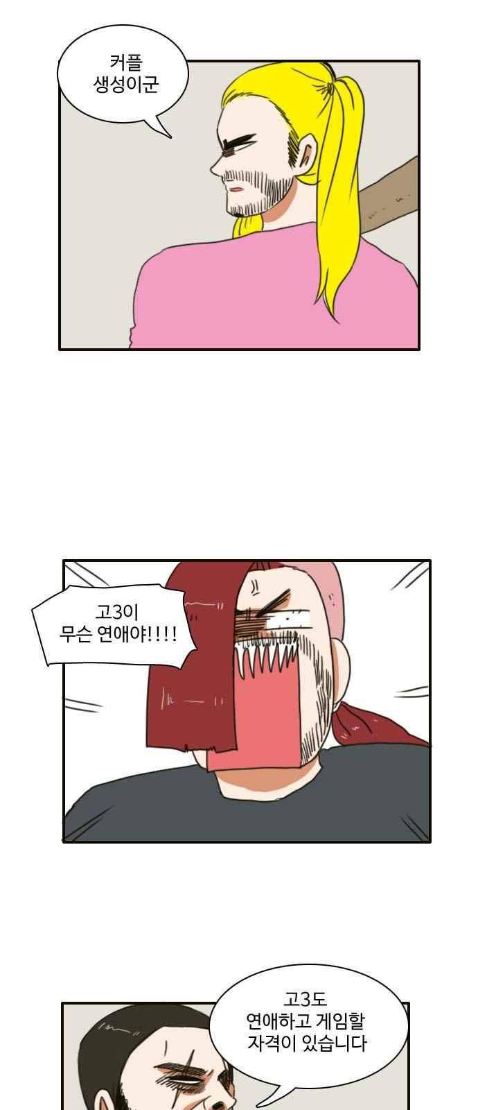 부로콜리왕자 23화 6