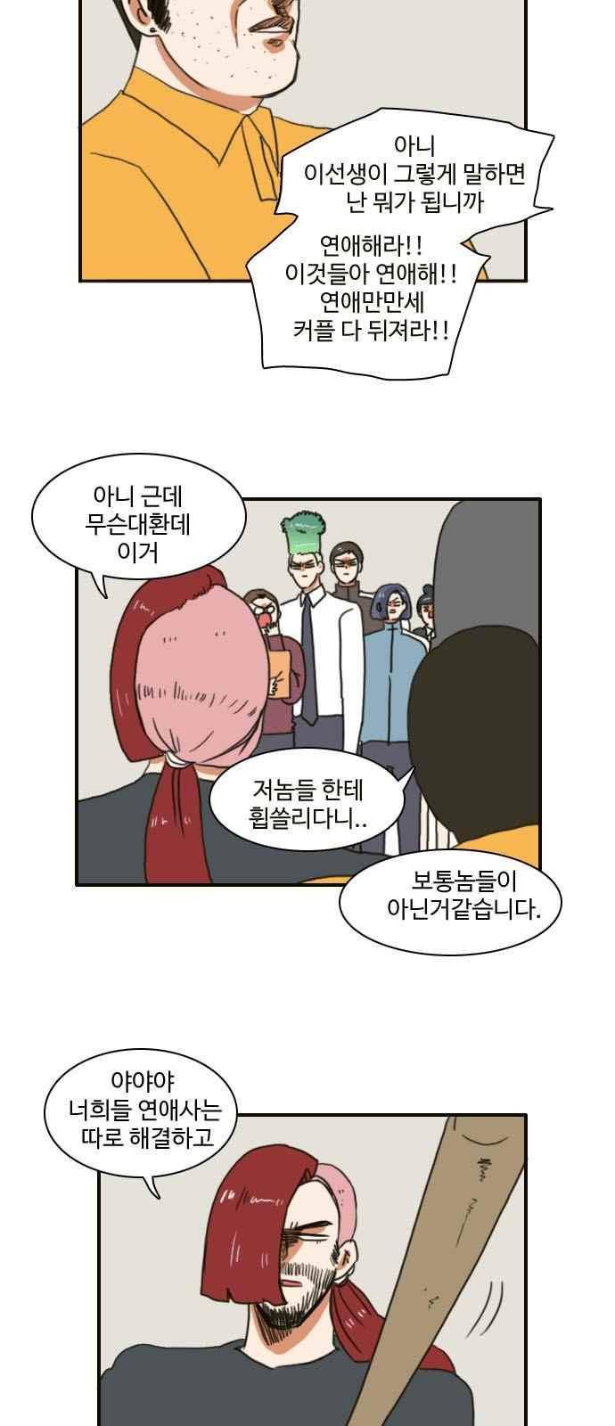 부로콜리왕자 23화 7