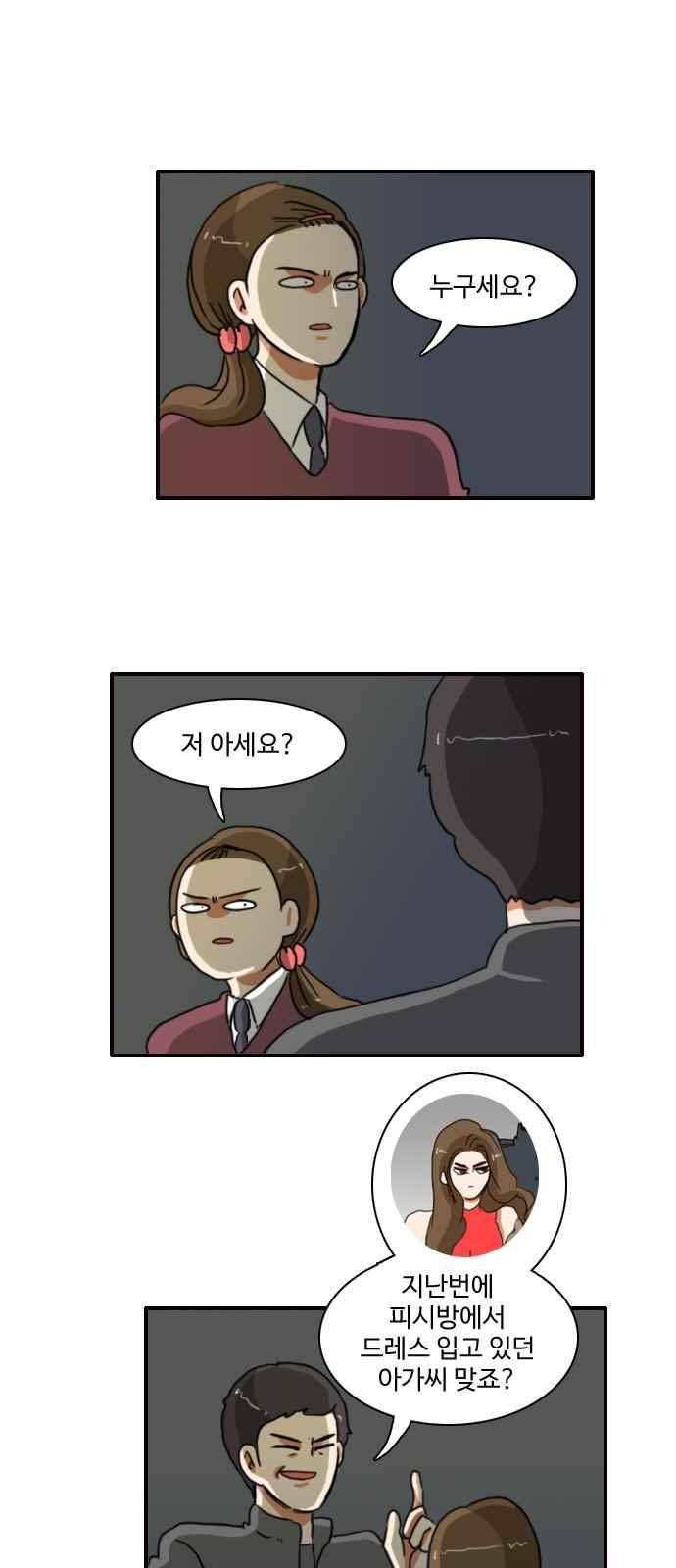 부로콜리왕자 33화 1