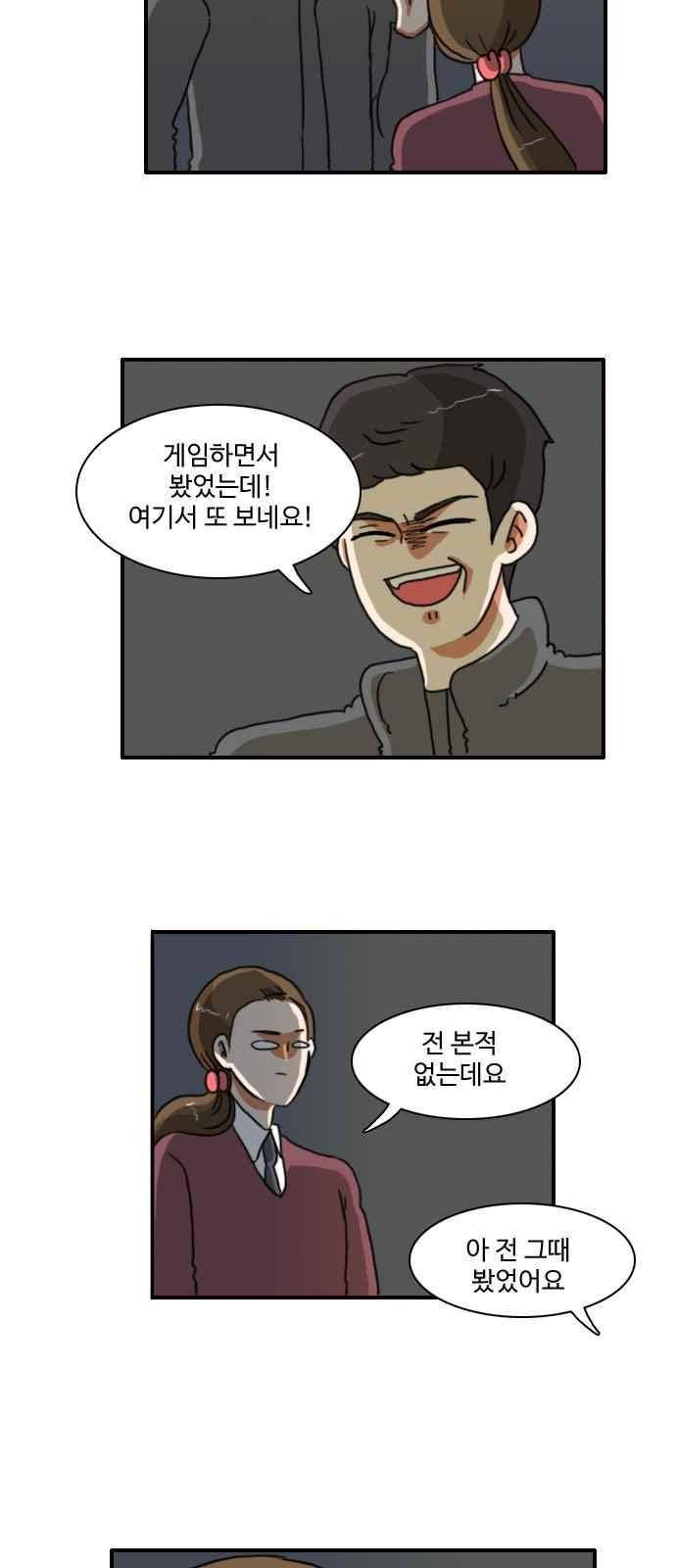 부로콜리왕자 33화 2