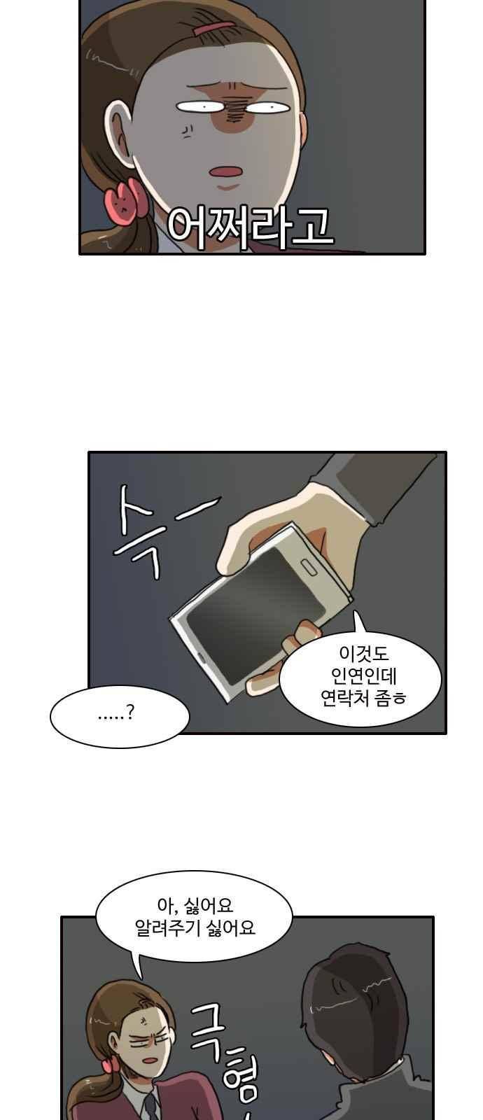 부로콜리왕자 33화 3