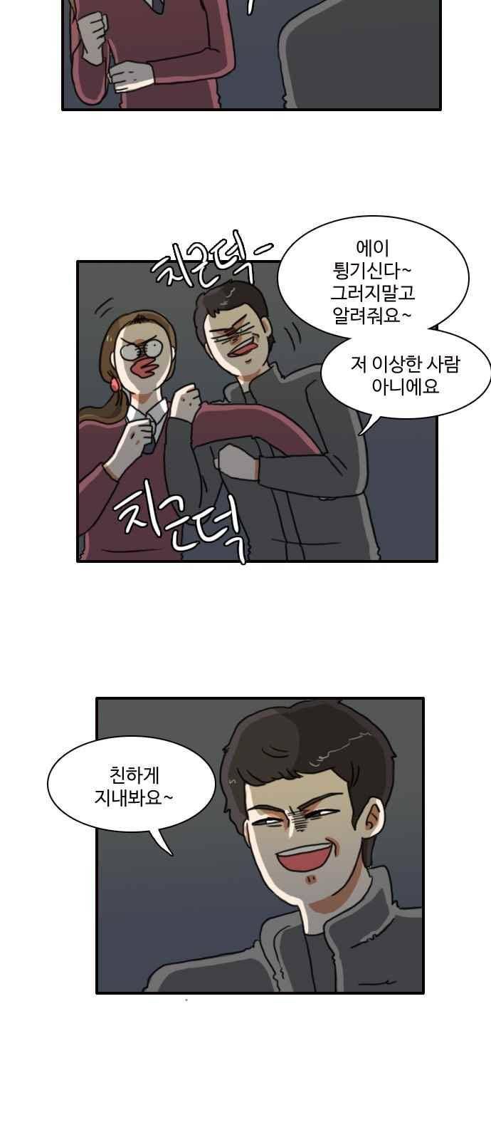 부로콜리왕자 33화 4