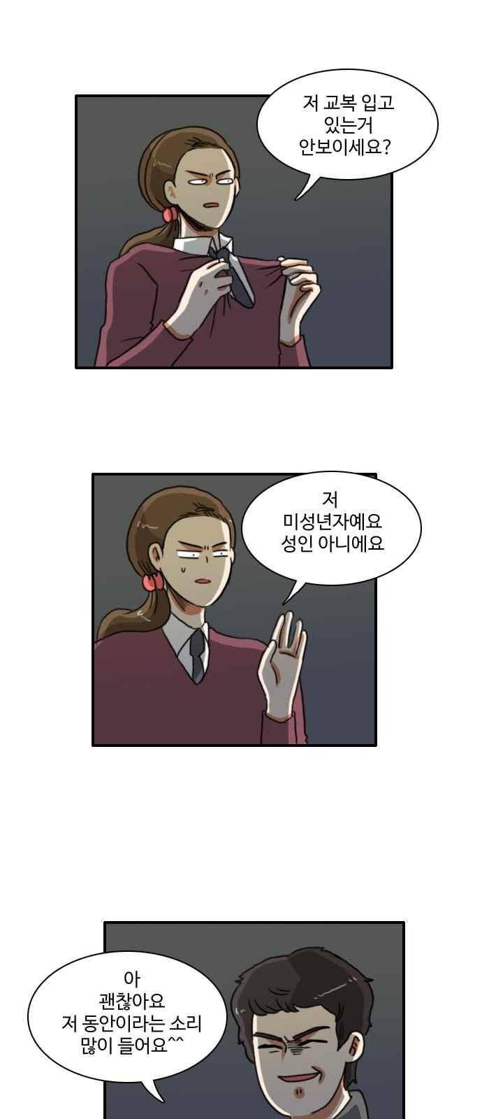 부로콜리왕자 33화 5