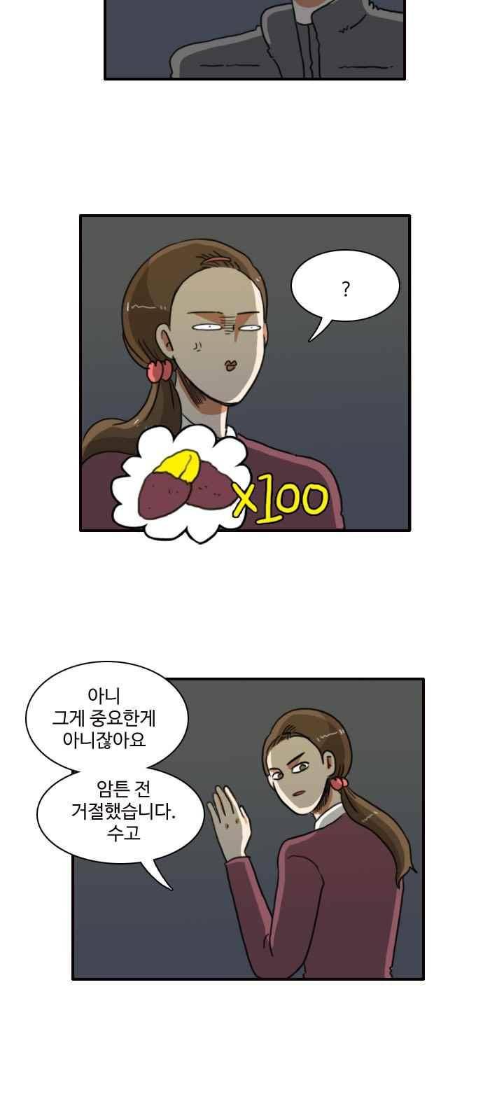 부로콜리왕자 33화 6