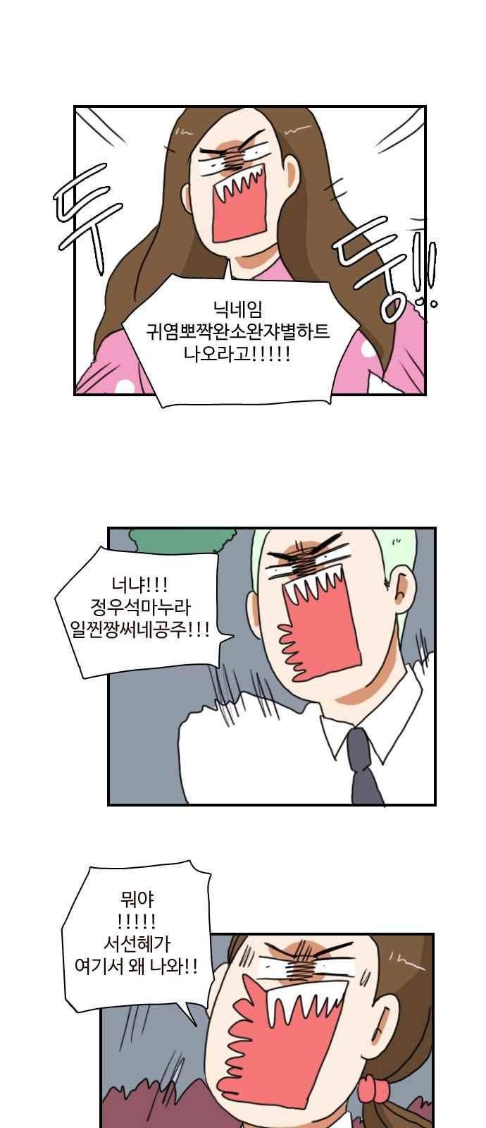 부로콜리왕자 43화 1