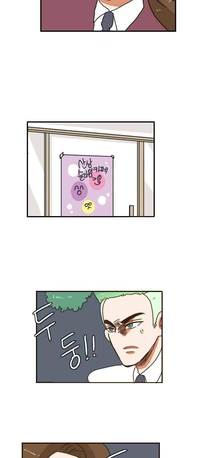 부로콜리왕자 43화 2