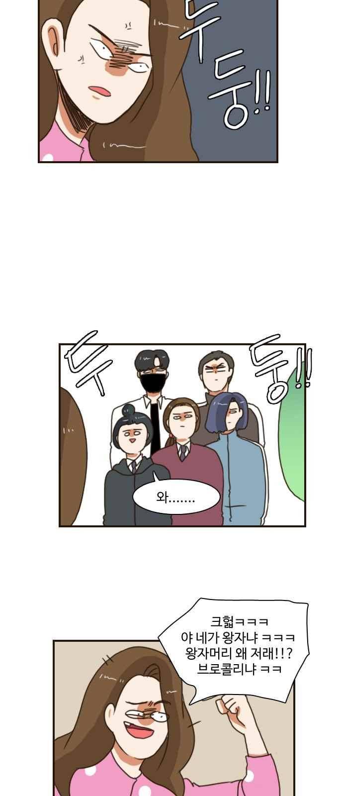 부로콜리왕자 43화 3