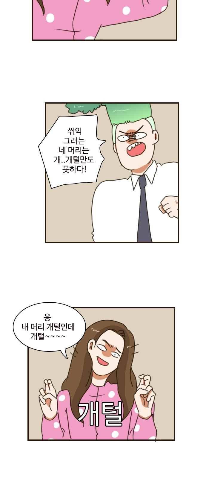 부로콜리왕자 43화 4