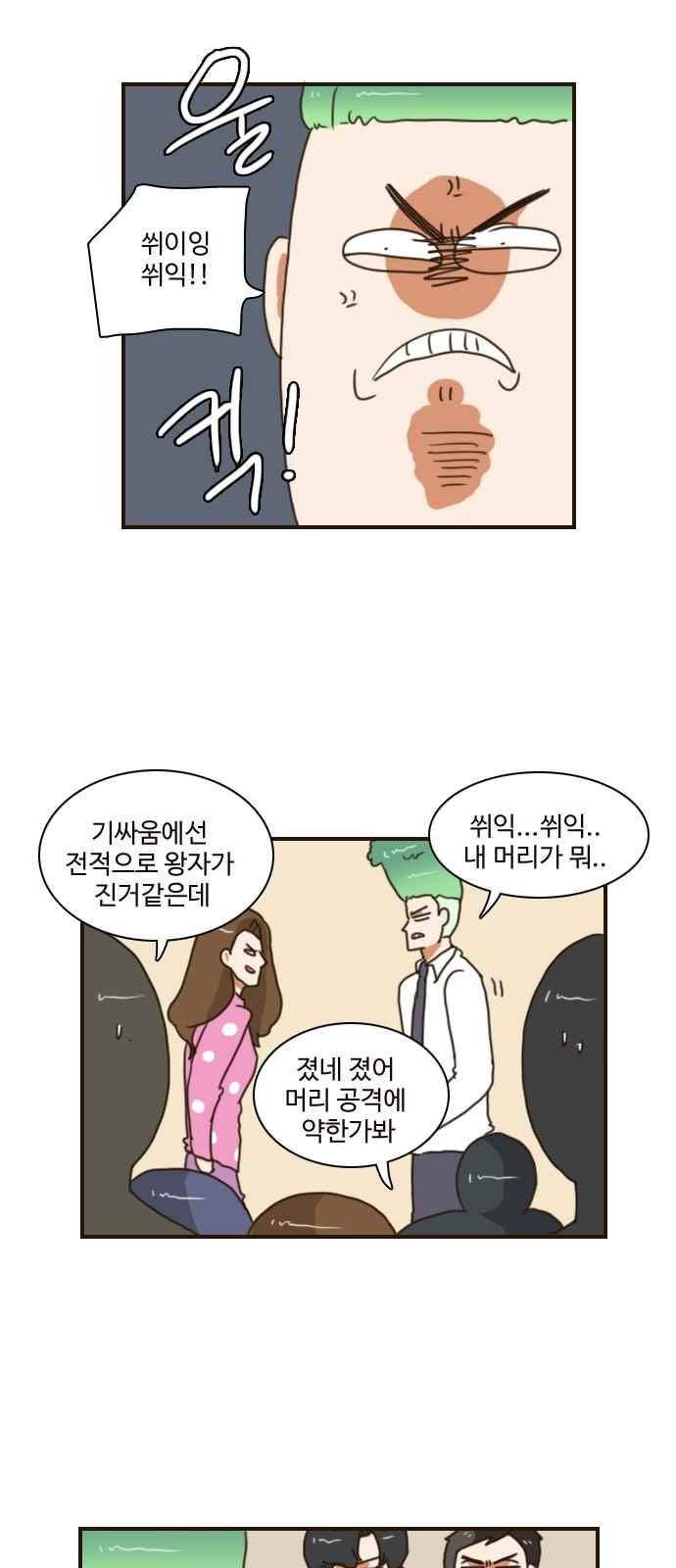 부로콜리왕자 43화 5