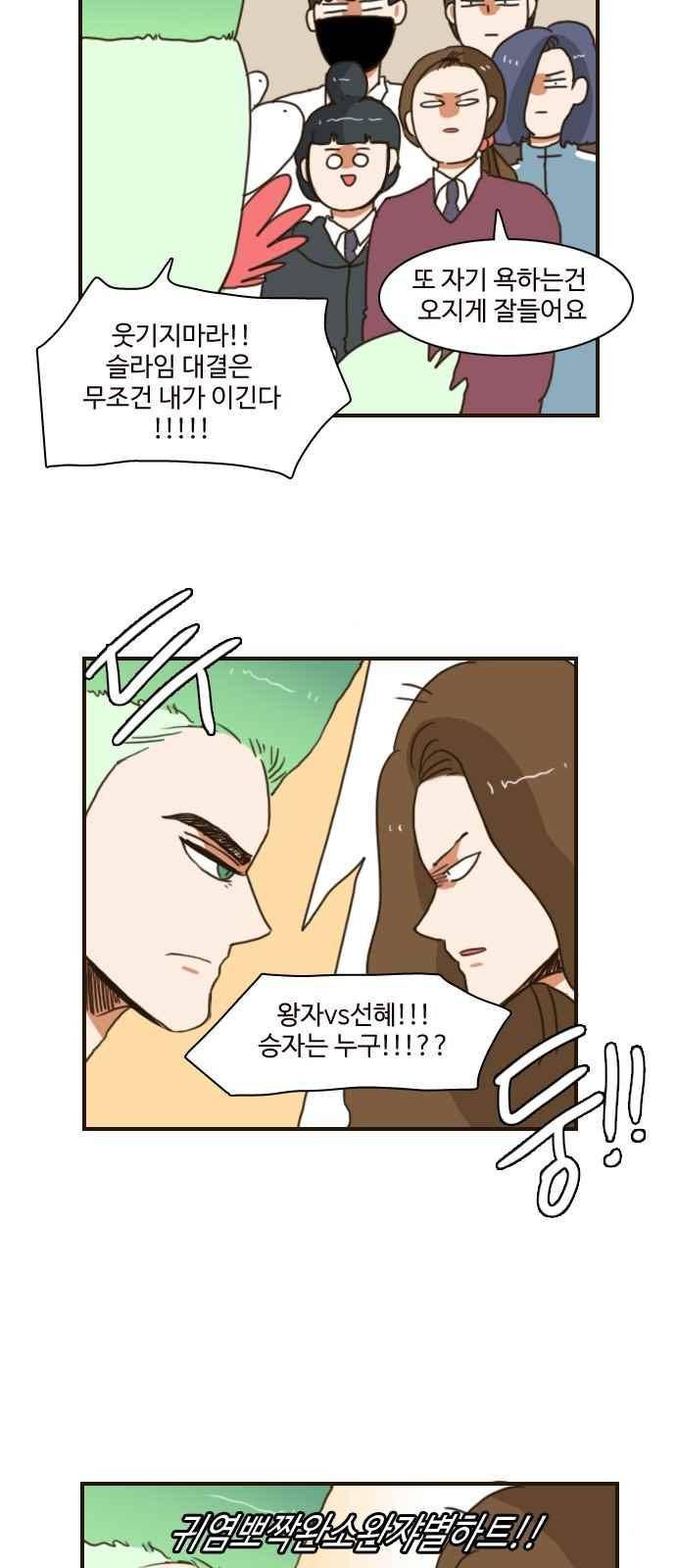 부로콜리왕자 43화 6