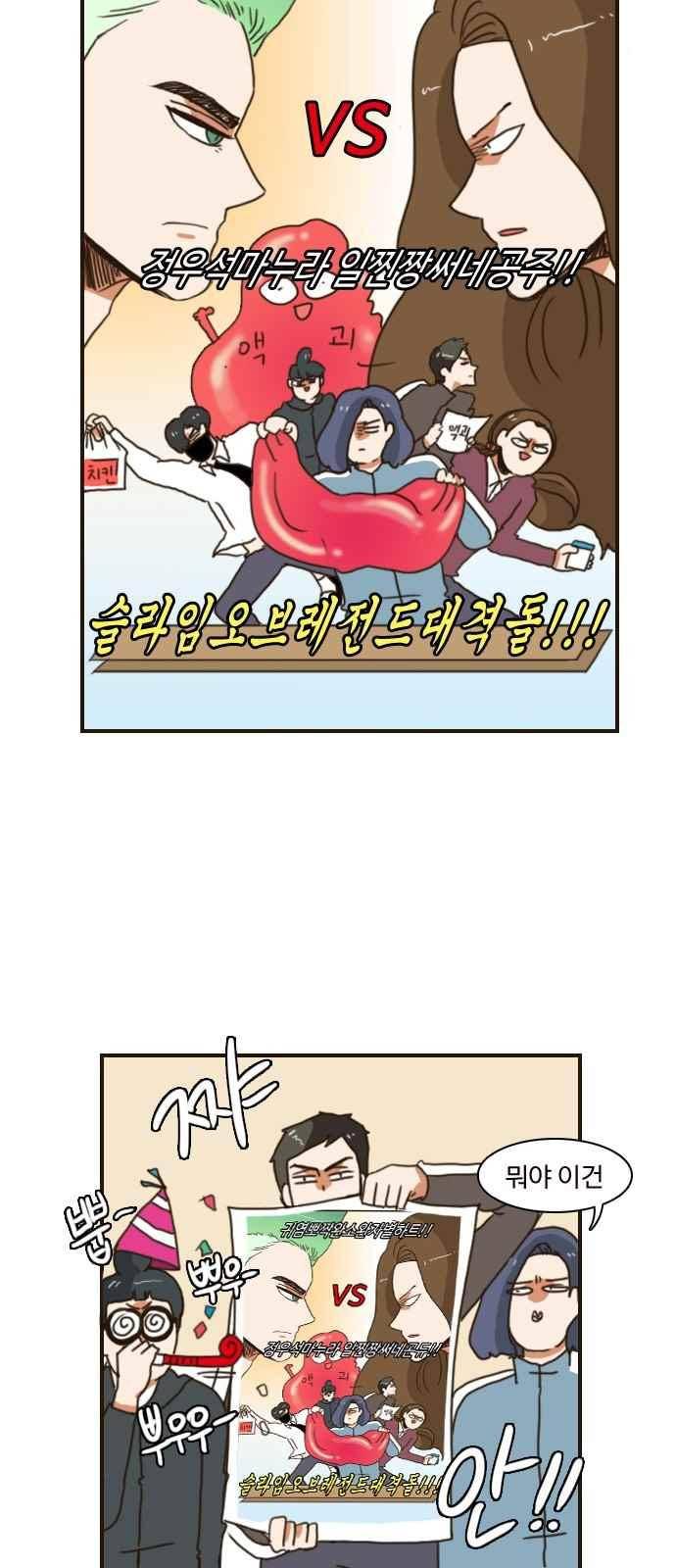 부로콜리왕자 43화 7