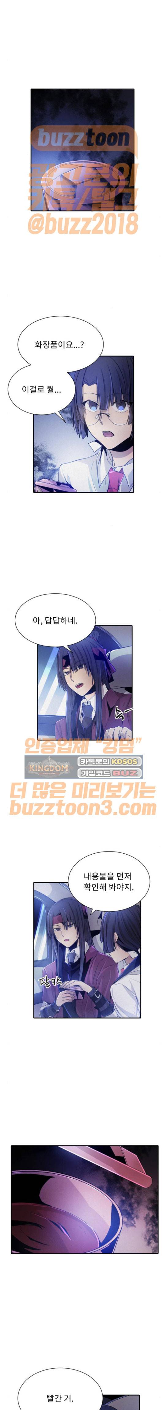 신을 죽이는 방법 37화 1