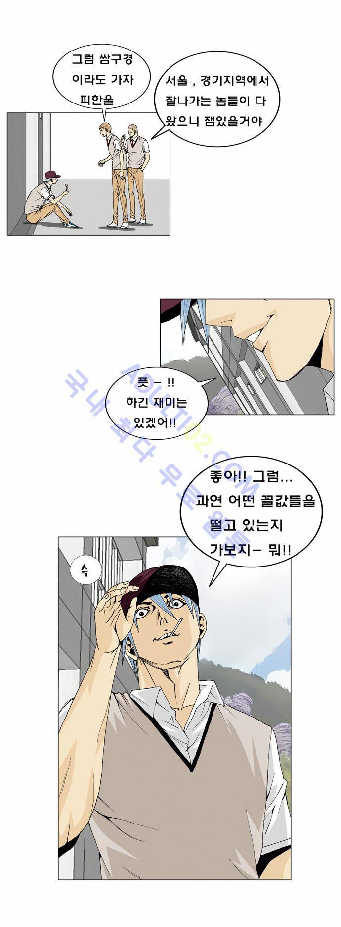 최강전설 강해효 (5) 6