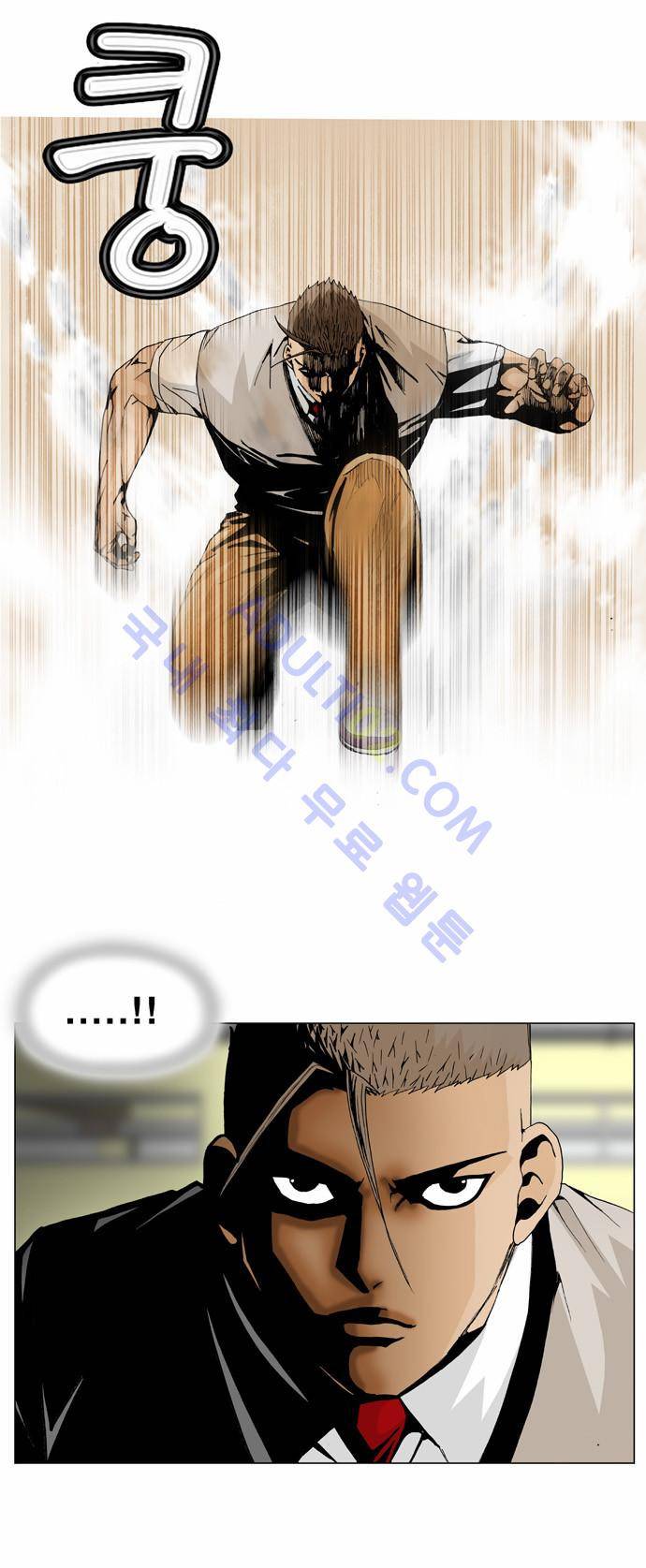 최강전설 강해효 (5) 17