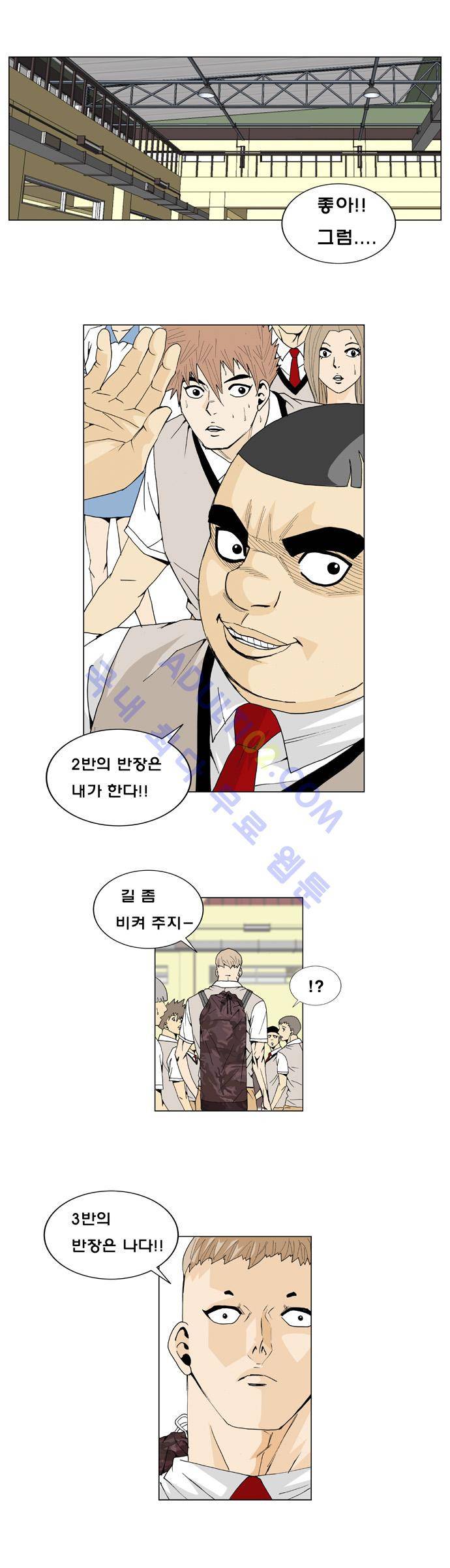 최강전설 강해효 (5) 18